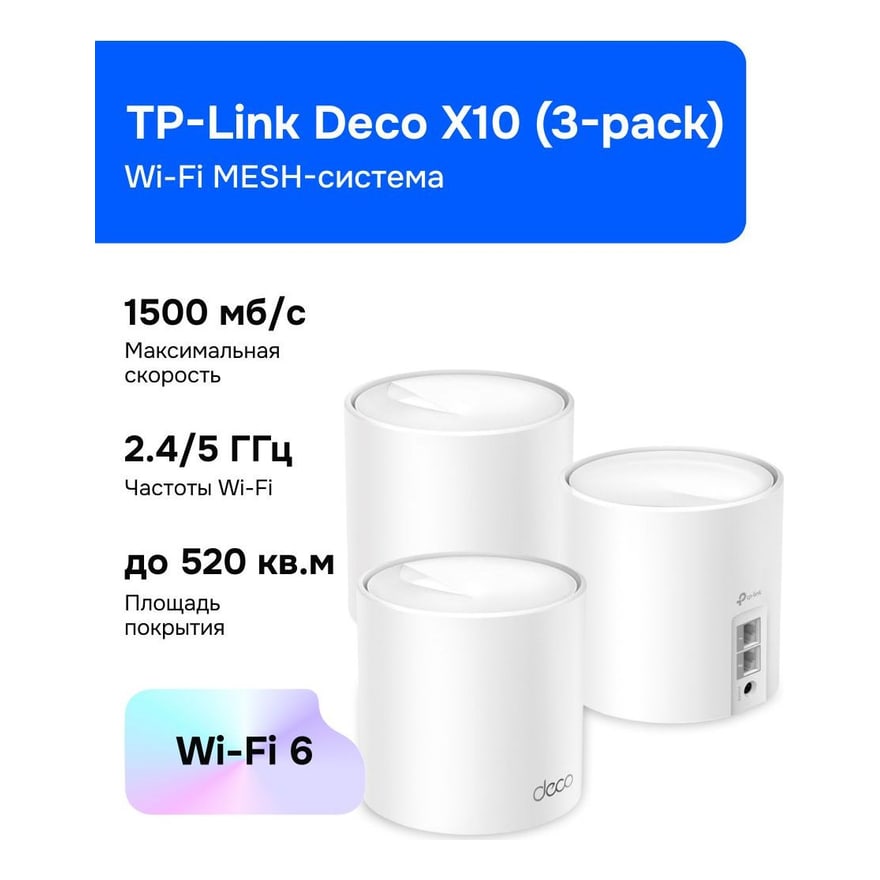 Router TP-Link Deco X10 3-PACK Sistema WiFi de Maya AX15000